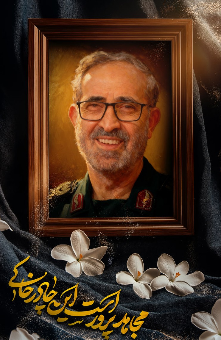 پوستر سردار شهید علی شادمانی